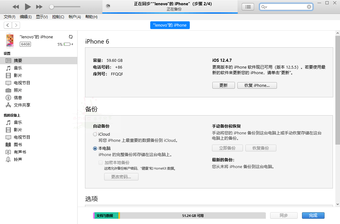 苹果iTunes v12.12.2.2/12.6.5.3