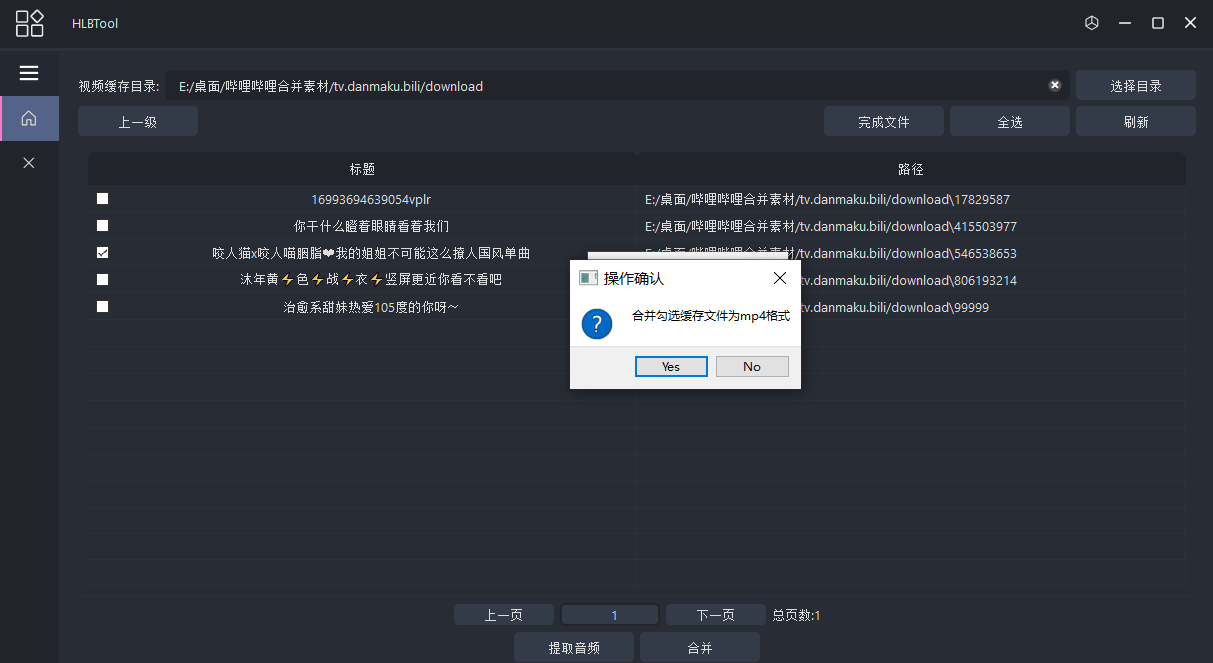 【开源】B站缓存合并工具，支持win/mac/linux