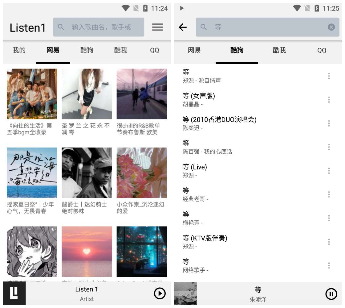 Listen_v0.8.1安卓版 可听四个平台音乐