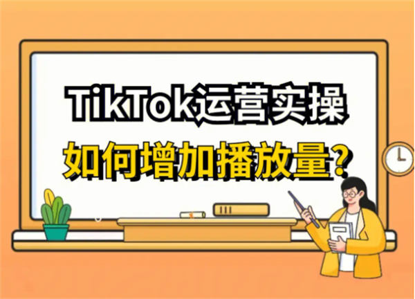 一个星期如何实现Tiktok快速涨粉15k TikTok 引流 经验心得 第6张